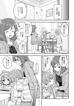 Rin no Mondai Meisou-chuu! - Page 11
