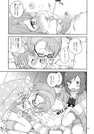 Rin no Mondai Meisou-chuu! - Page 23