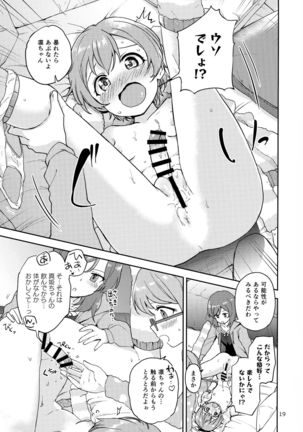 Rin no Mondai Meisou-chuu! Page #19