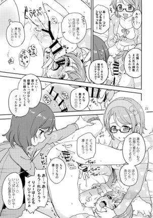 Rin no Mondai Meisou-chuu! - Page 21