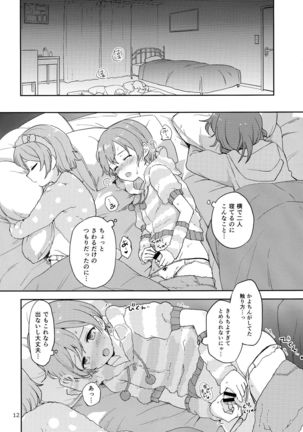 Rin no Mondai Meisou-chuu! - Page 12