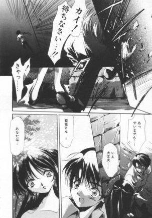 OVERTURE - Page 124