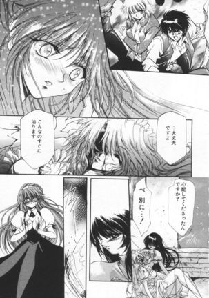 OVERTURE - Page 155