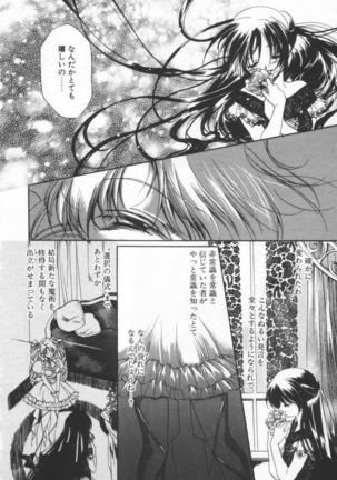 OVERTURE - Page 122