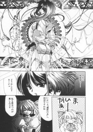 OVERTURE - Page 123
