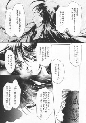 OVERTURE - Page 121