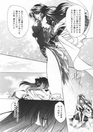 OVERTURE - Page 84