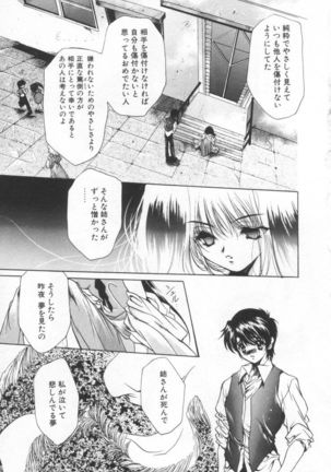 OVERTURE - Page 111