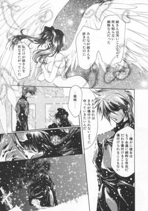 OVERTURE Page #99