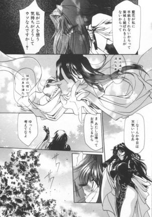 OVERTURE - Page 85