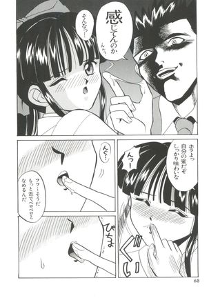Teigeki Ou Page #71