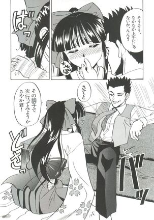 Teigeki Ou Page #72