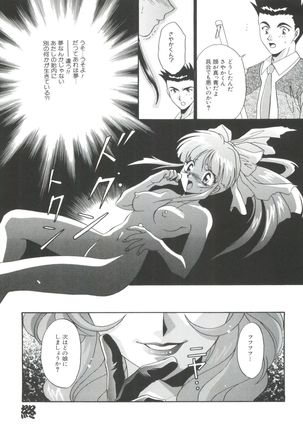 Teigeki Ou Page #167
