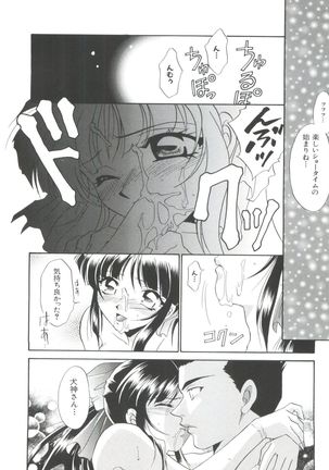 Teigeki Ou Page #161