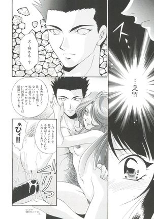 Teigeki Ou - Page 157