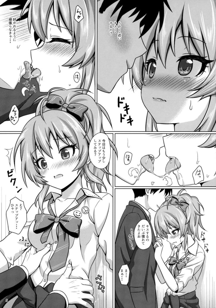 Hajimete no Jikan