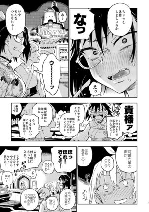 Nakanaide! Momo-chan!! Natsumatsuri - Page 6