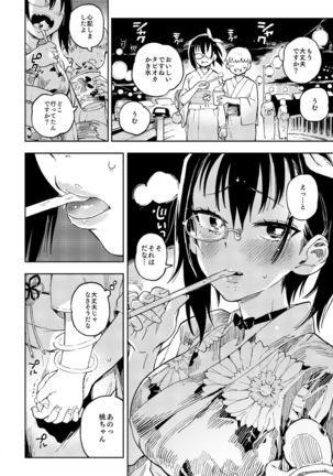 Nakanaide! Momo-chan!! Natsumatsuri - Page 5