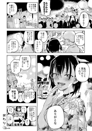 Nakanaide! Momo-chan!! Natsumatsuri - Page 19