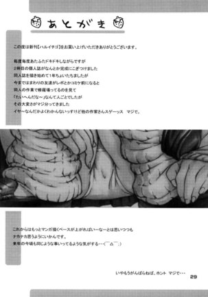 Haru Ichigo Page #28