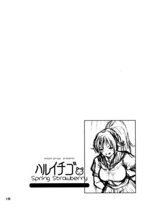 Haru Ichigo Page #15