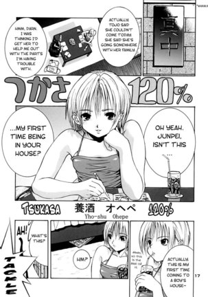 Haru Ichigo Page #16