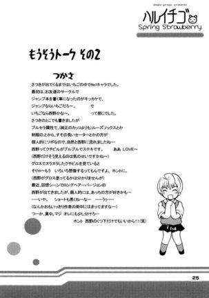Haru Ichigo - Page 24