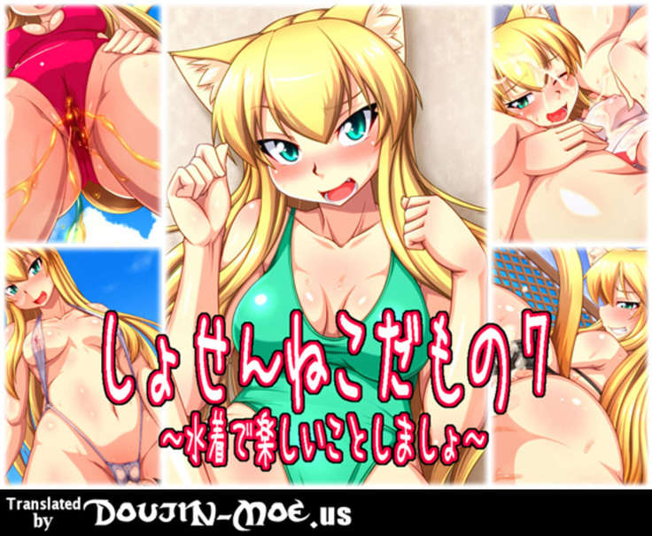 Catgirl Battle 7 ~Let's Have Fun With Swimsuits~