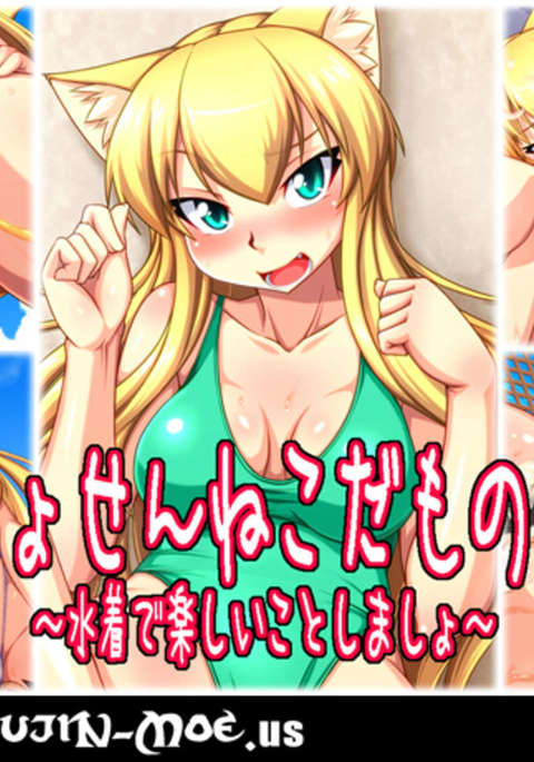 Catgirl Battle 7 ~Let's Have Fun With Swimsuits~