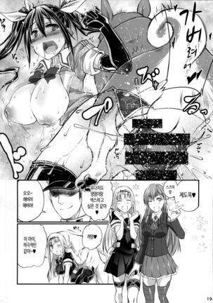 Juukan Collection Kai Ni Page #18
