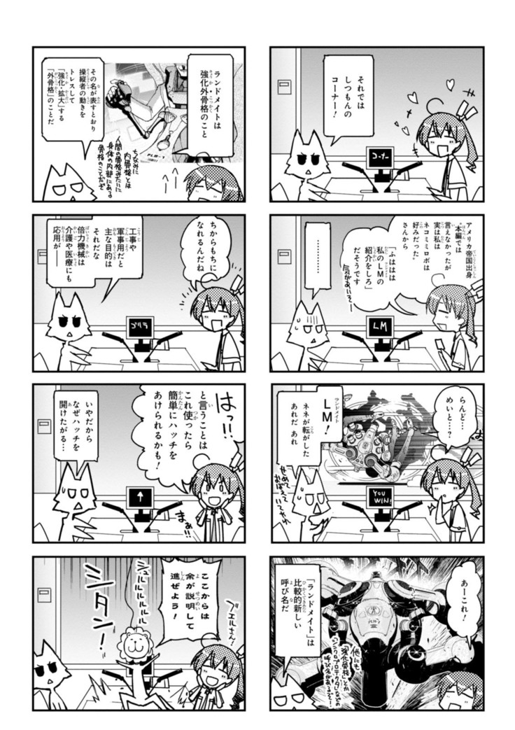 Koukaku no Pandora - Vol 08