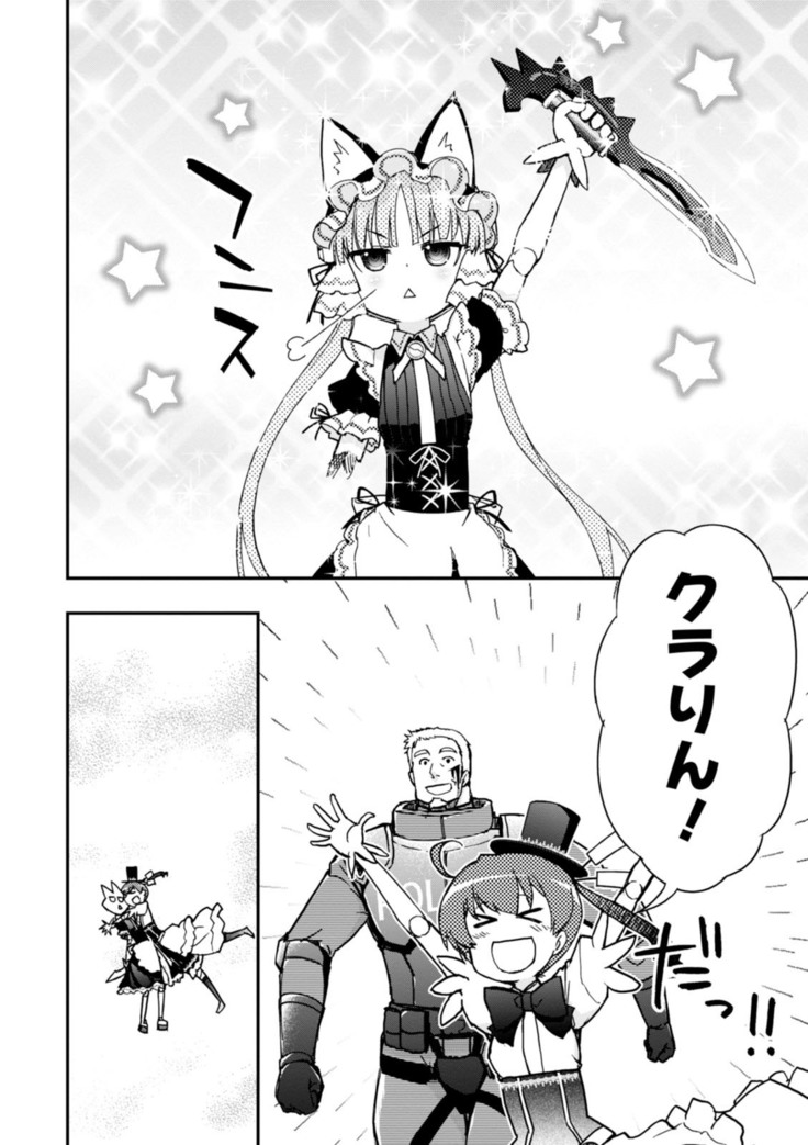 Koukaku no Pandora - Vol 08