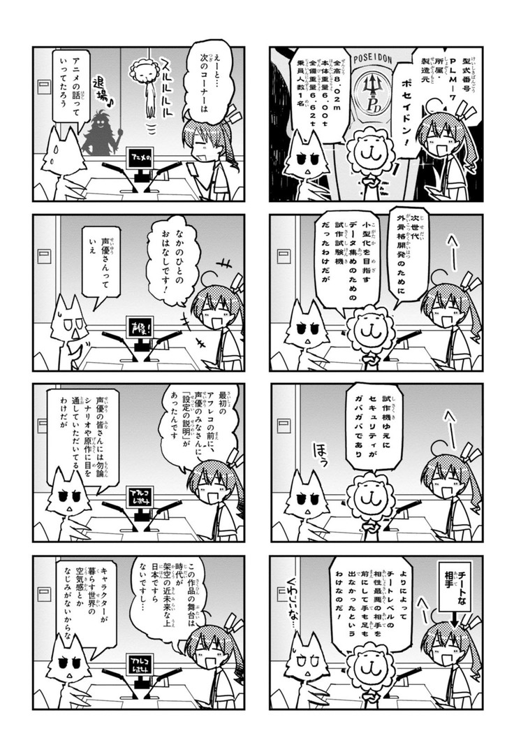 Koukaku no Pandora - Vol 08