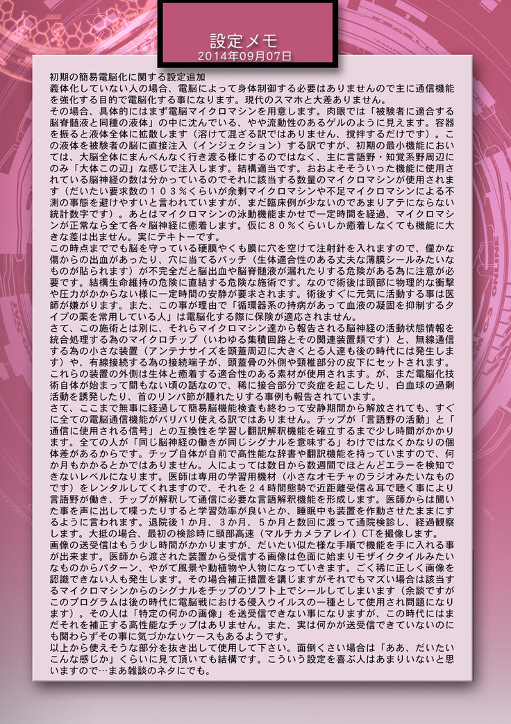 Koukaku no Pandora - Vol 08