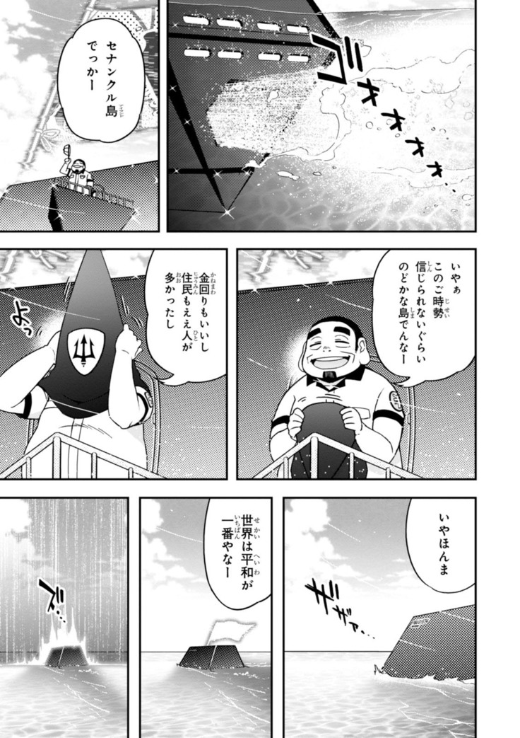 Koukaku no Pandora - Vol 08