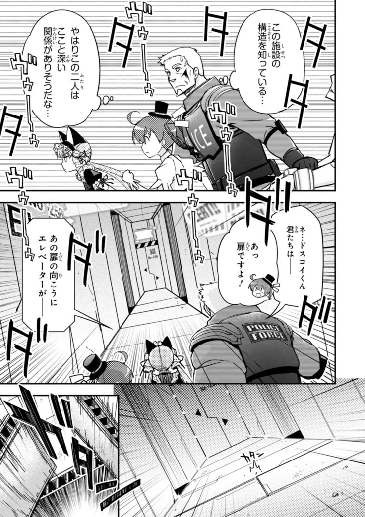 Koukaku no Pandora - Vol 08