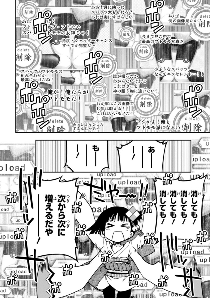Koukaku no Pandora - Vol 08
