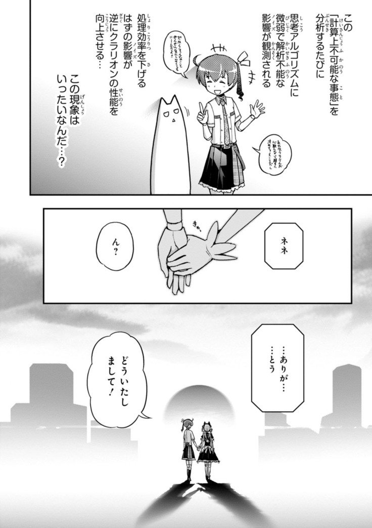 Koukaku no Pandora - Vol 08