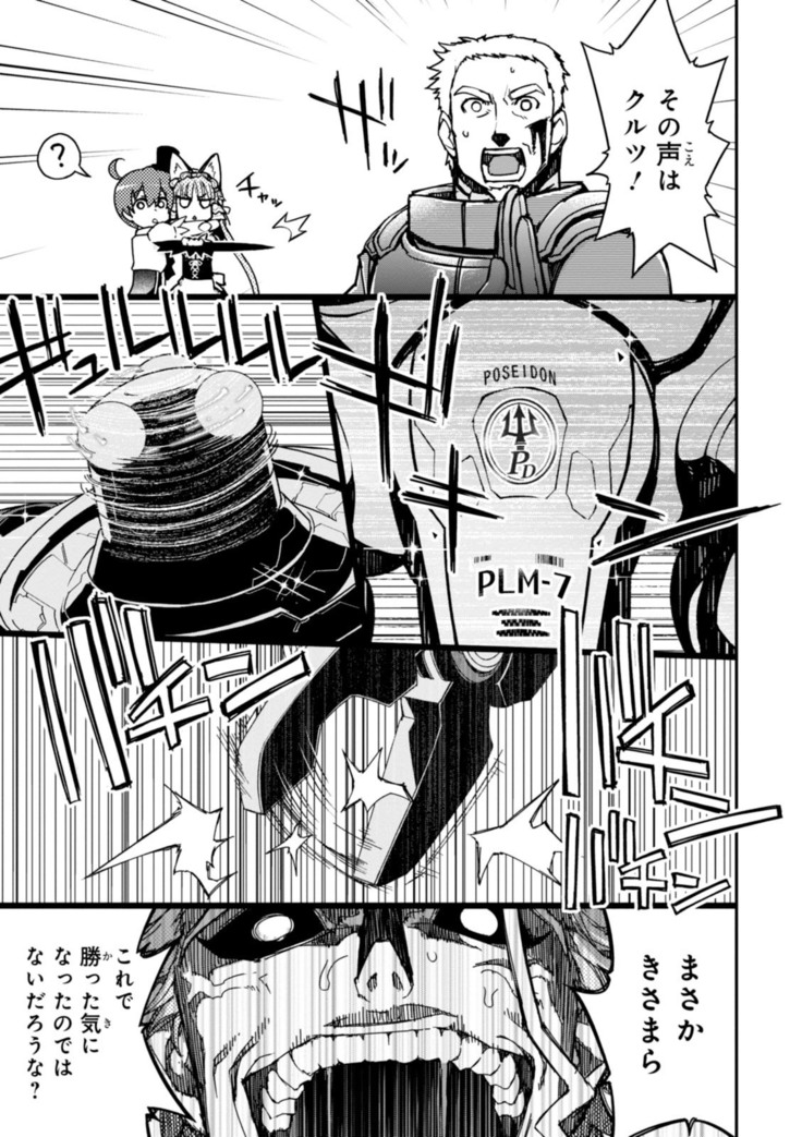 Koukaku no Pandora - Vol 08