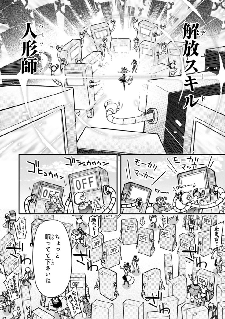 Koukaku no Pandora - Vol 08