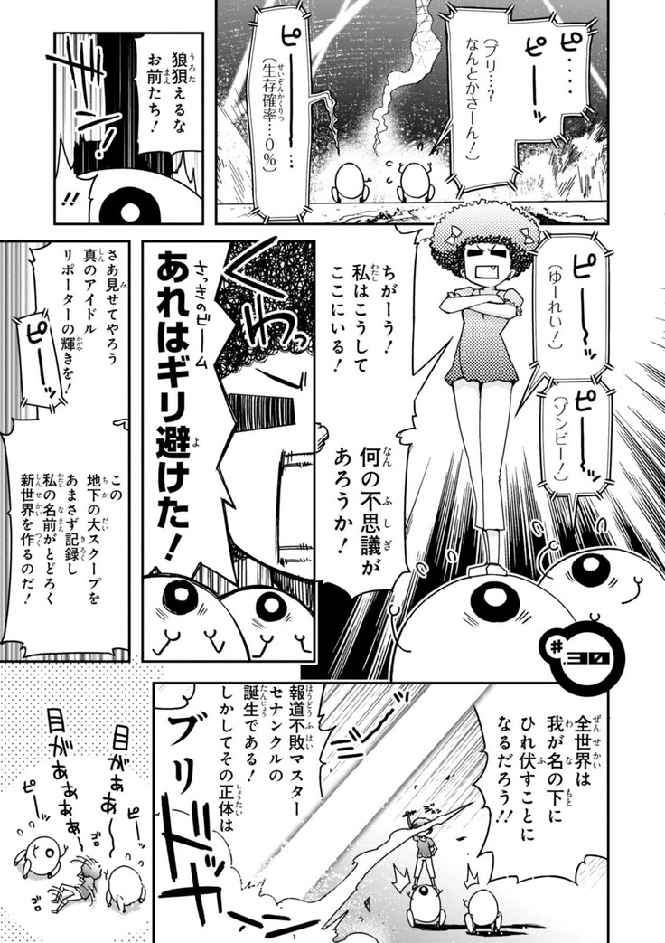 Koukaku no Pandora - Vol 08