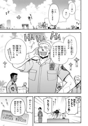 Koukaku no Pandora - Vol 08 Page #97