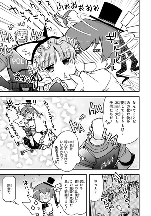 Koukaku no Pandora - Vol 08 Page #15