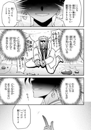 Koukaku no Pandora - Vol 08 Page #65