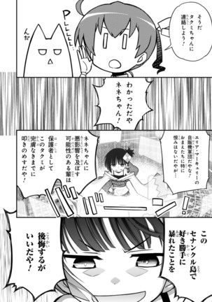 Koukaku no Pandora - Vol 08 Page #130