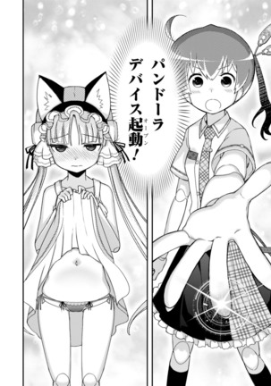 Koukaku no Pandora - Vol 08 Page #134
