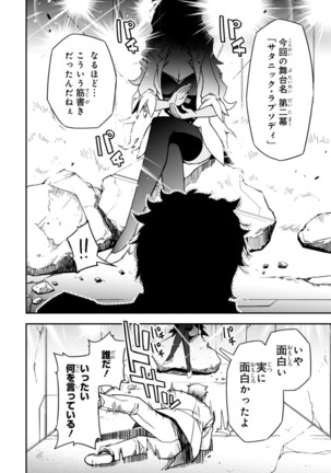 Koukaku no Pandora - Vol 08 Page #64