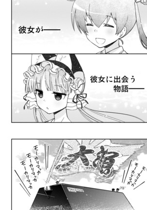 Koukaku no Pandora - Vol 08 Page #148
