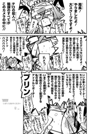 Koukaku no Pandora - Vol 08 Page #85