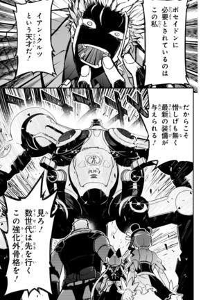 Koukaku no Pandora - Vol 08 Page #19